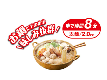 マロニー株式会社 商品情報 お鍋にマロニーちゃん100 0