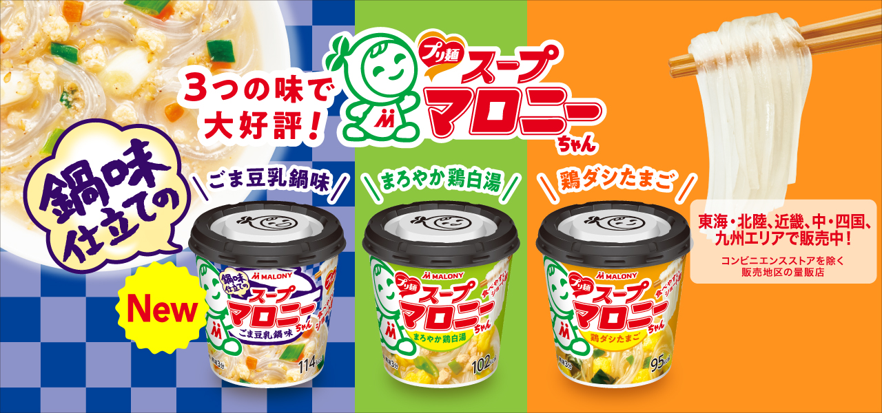 マロニー株式会社