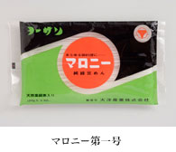 マロニー第一号