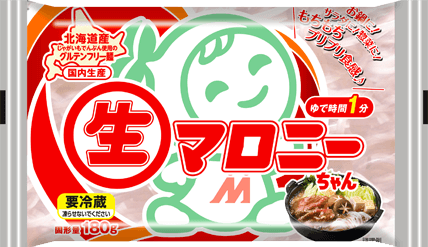 生マロニーちゃん
